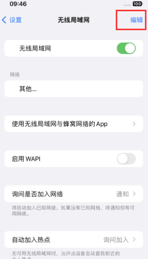 娄星苹果Wifi维修分享iPhone怎么关闭公共网络WiFi自动连接 