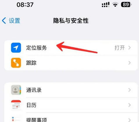 娄星苹果客服中心分享iPhone 输入“发现石油”触发定位