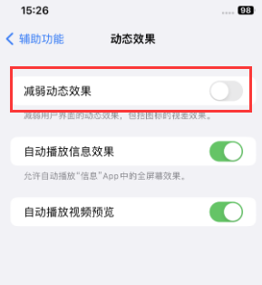 娄星苹果售后维修点分享苹果iPhone如何隐藏dock栏 