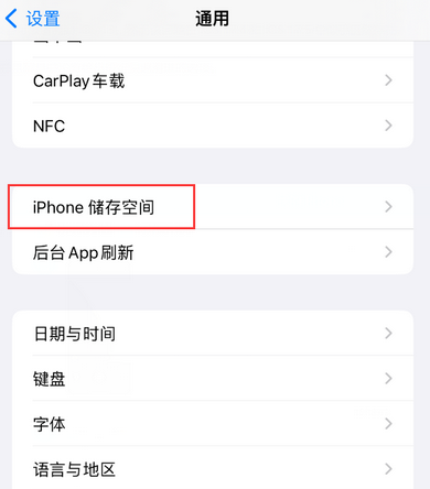 娄星iPhone系统维修分享iPhone储存空间系统数据占用过大怎么修复 