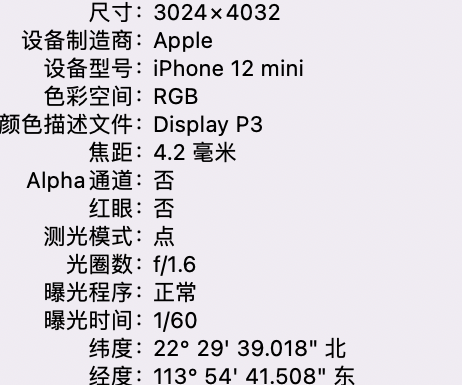 娄星苹果15维修服务分享iPhone 15拍的照片太亮解决办法 