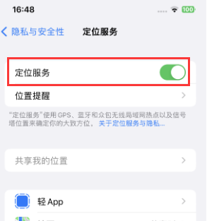 娄星苹果维修客服分享如何在iPhone上隐藏自己的位置 