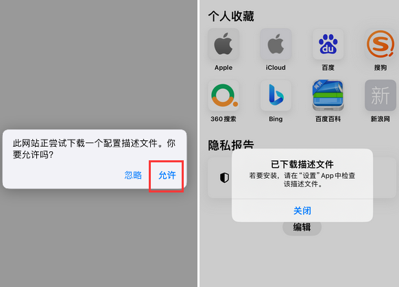 娄星苹娄星果维修网点分享为什么屏蔽iOS更新会失效