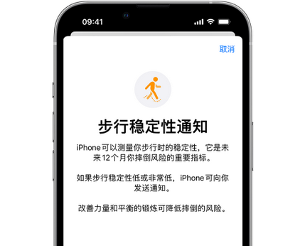 娄星iPhone手机维修如何在iPhone开启'步行稳定性通知' 