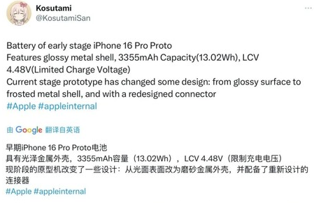 娄星苹果16pro维修分享iPhone 16Pro电池容量怎么样