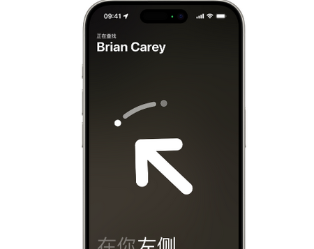 娄星苹果15维修iPhone15使用“查找”与朋友见面