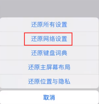 娄星苹果无线网维修店分享iPhone无线局域网无法开启怎么办 