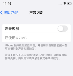 娄星苹果锁屏维修分享iPhone锁屏时声音忽大忽小调整方法