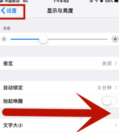 娄星苹果维修网点分享iPhone快速返回上一级方法教程 