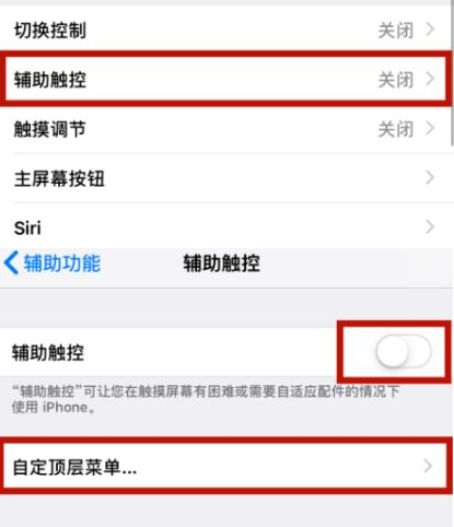 娄星苹娄星果维修网点分享iPhone快速返回上一级方法教程