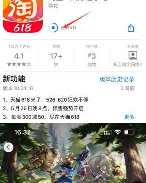 娄星苹果维修站分享如何查看App Store软件下载剩余时间 