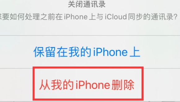 娄星苹果14维修站分享iPhone14如何批量删除联系人