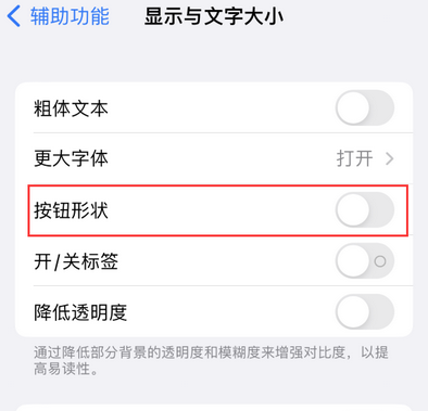 娄星苹果换屏维修分享iPhone屏幕上出现方块按钮如何隐藏