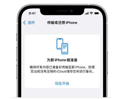 娄星苹果14维修网点分享iPhone14如何增加iCloud临时免费空间 