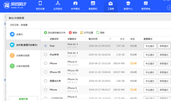 娄星苹果14维修网点分享iPhone14如何增加iCloud临时免费空间