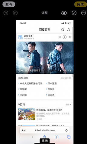 娄星iPhone维修服务分享iPhone怎么批量修图