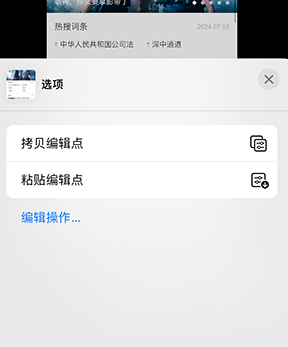 娄星iPhone维修服务分享iPhone怎么批量修图