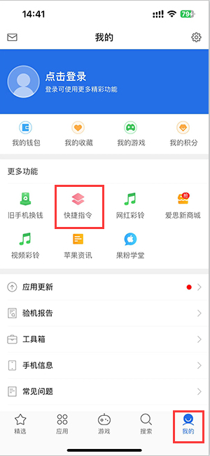 娄星苹果服务中心分享iPhone的快捷指令如何使用 