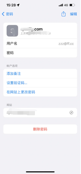 娄星苹果14服务点分享iPhone14忘记APP密码快速找回方法 