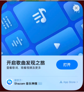 娄星苹果14维修站分享iPhone14音乐识别功能使用方法 