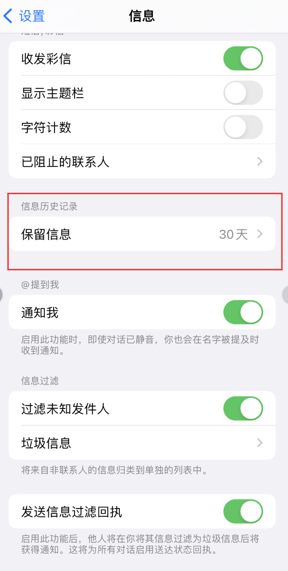 娄星Apple维修如何消除iOS16信息应用出现红色小圆点提示 