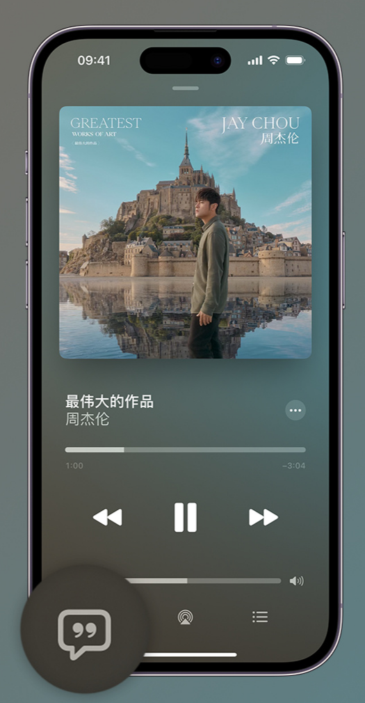 娄星iphone维修分享如何在iPhone上使用Apple Music全新唱歌功能 