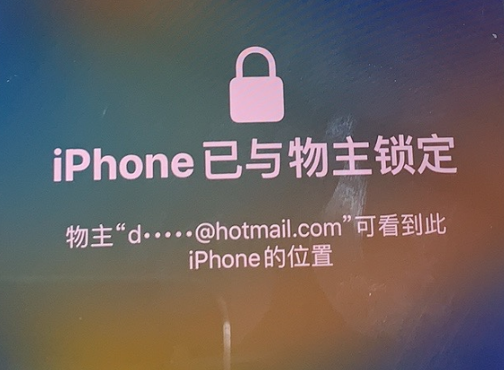 娄星苹果维修分享iPhone登录别人的ID被远程锁了怎么办? 