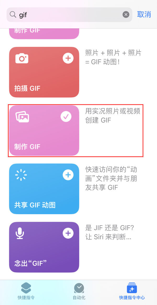 娄星苹果手机维修分享iOS16小技巧:在iPhone上制作GIF图片 