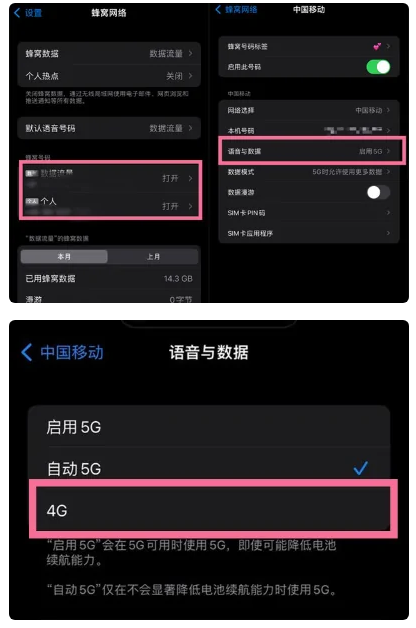 娄星苹果手机维修分享iPhone14如何切换4G/5G? iPhone14 5G网络切换方法 