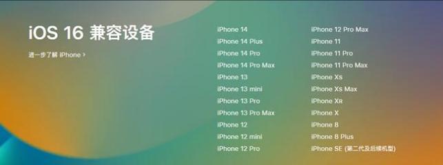 娄星苹果手机维修分享:iOS 16.4 Beta 3支持哪些机型升级？ 