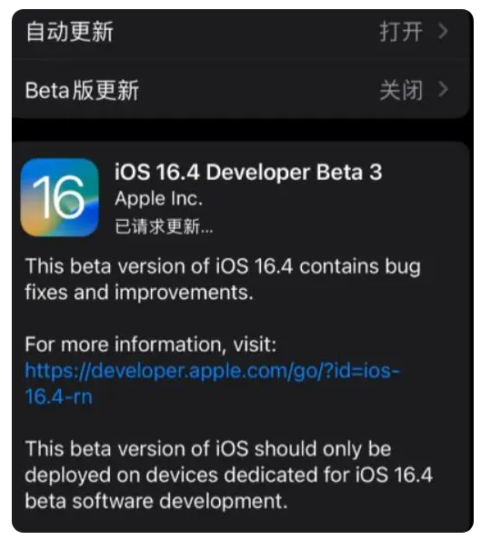 娄星苹果手机维修分享：iOS16.4Beta3更新了什么内容？ 