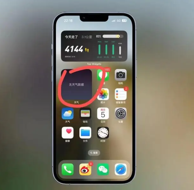 娄星苹果手机维修分享:iOS16主屏幕天气小组件无法正常工作怎么办？ 