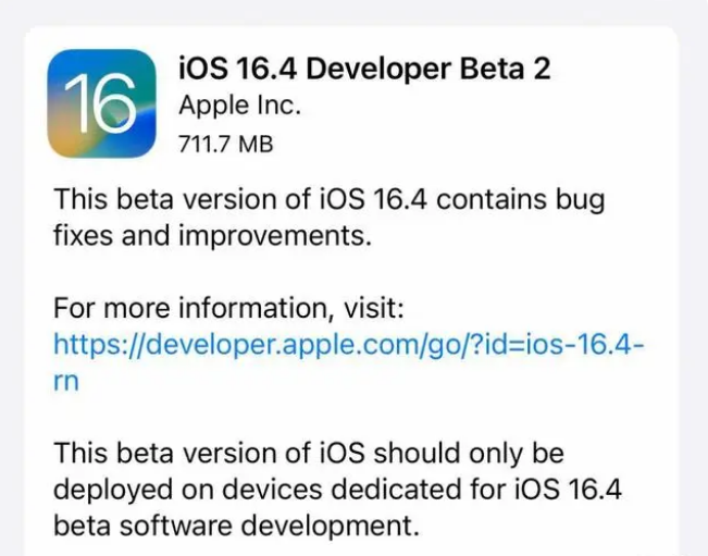 娄星苹果手机维修分享：iOS16.4 Beta2升级建议 