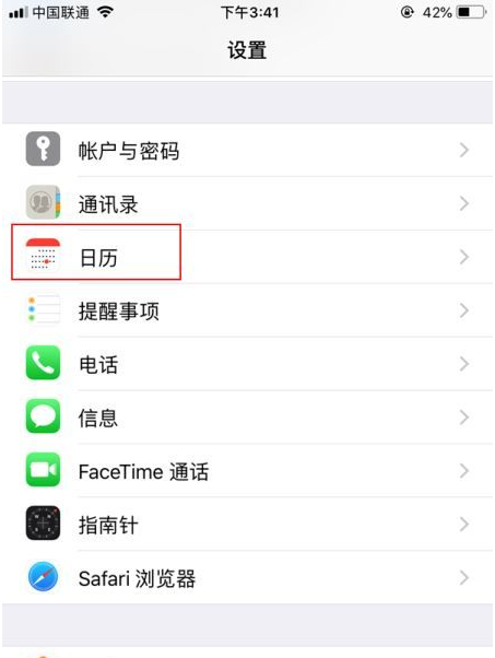 娄星苹果14维修分享如何关闭iPhone 14锁屏上的农历显示 