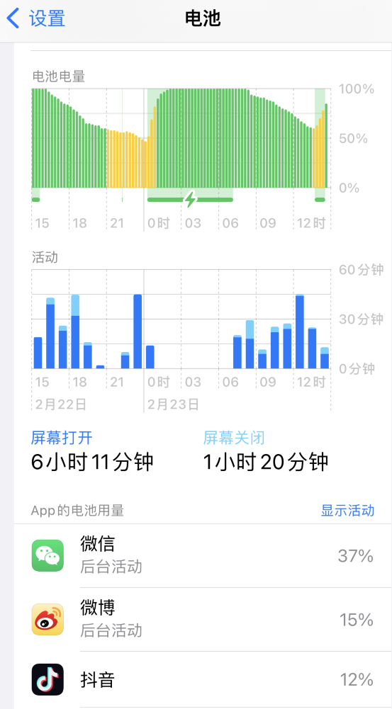 娄星苹果14维修分享如何延长 iPhone 14 的电池使用寿命 