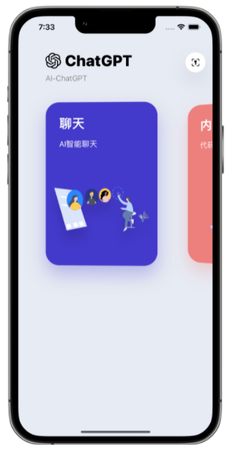 娄星苹果手机维修分享iPhone14怎么使用ChatGPT 