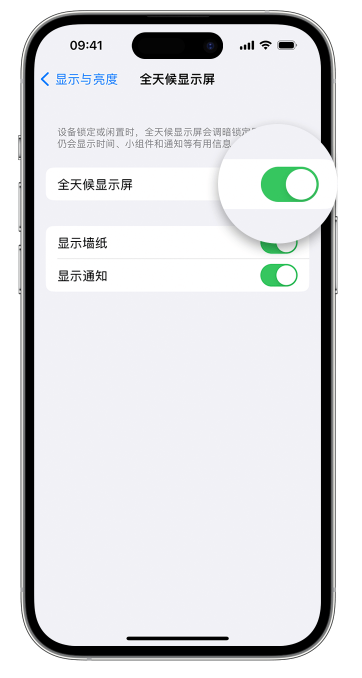 娄星苹果14维修店分享如何自定义 iPhone 14 Pro 常亮显示屏 