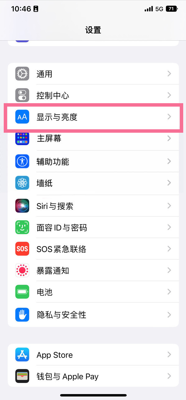 娄星苹果14维修店分享iPhone14 plus如何设置护眼模式 