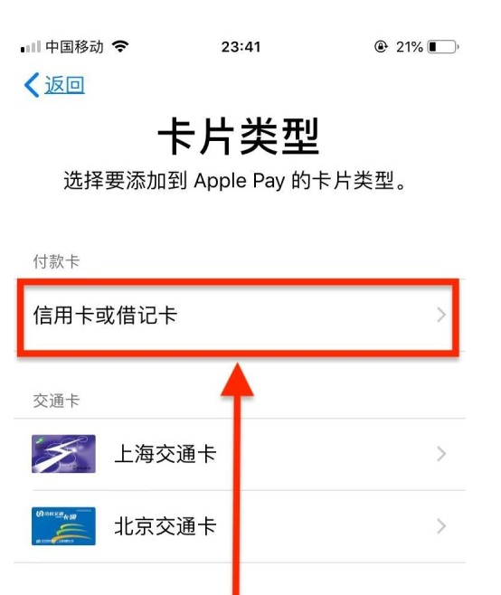 娄星苹果手机维修分享使用Apple pay支付的方法 