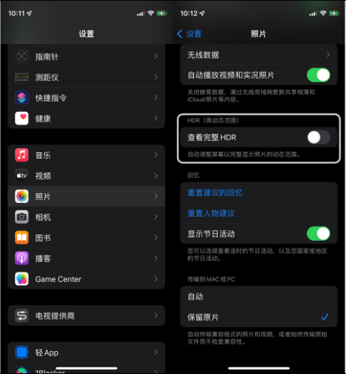 娄星苹果14维修店分享iPhone14 拍照太亮的解决方法 