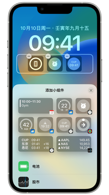 娄星苹果维修网点分享iOS 16 如何在锁屏上添加小组件？点击无响应如何解决？ 
