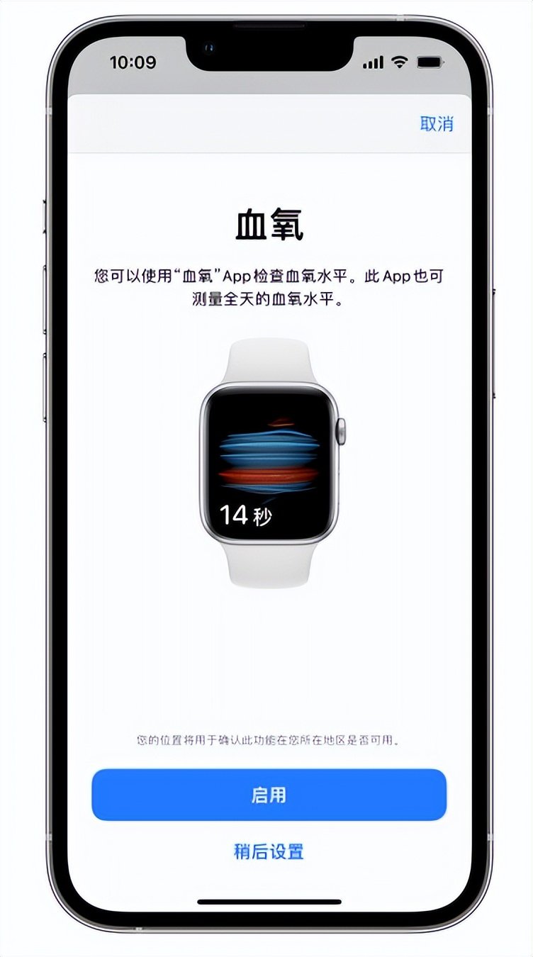 娄星苹果14维修店分享使用iPhone 14 pro测血氧的方法 