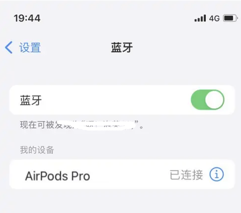 娄星苹果维修网点分享AirPods Pro连接设备方法教程 