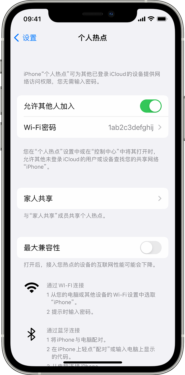 娄星苹果14维修分享iPhone 14 机型无法开启或使用“个人热点”怎么办 