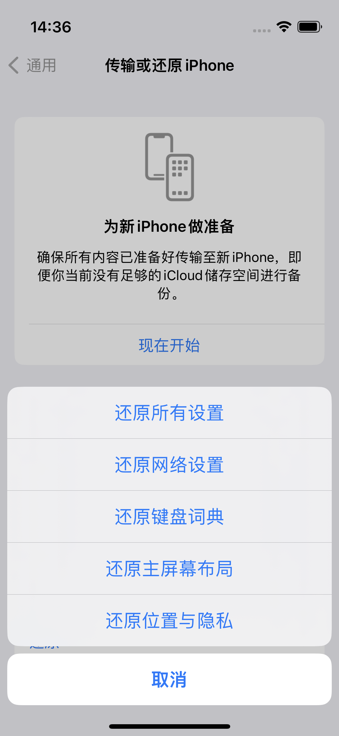 娄星苹果14维修分享iPhone 14上网慢怎么办？ iPhone 14 WiFi怎么提速？ 