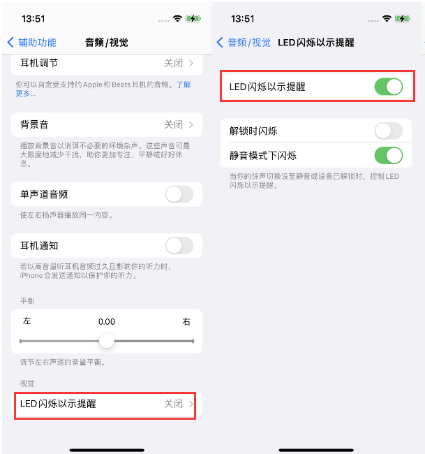 娄星苹果14维修分享iPhone 14来电闪光灯开启方法 