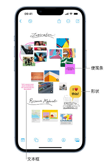 娄星苹果服务点分享在 iPhone 上创建和管理”无边记”看板的新功能 