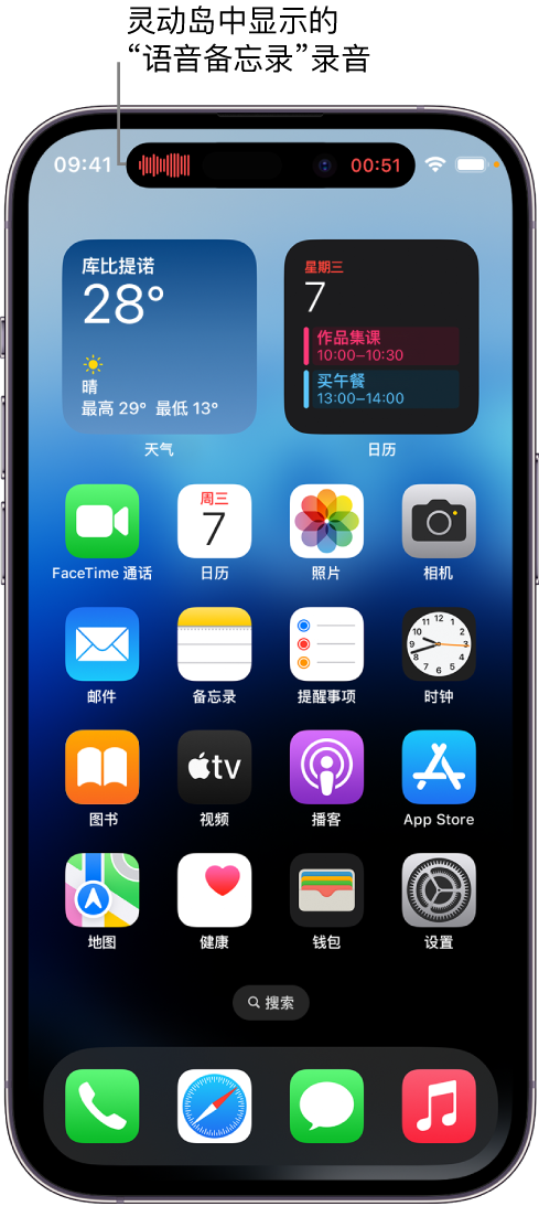 娄星苹果14维修分享在 iPhone 14 Pro 机型中查看灵动岛活动和进行操作 