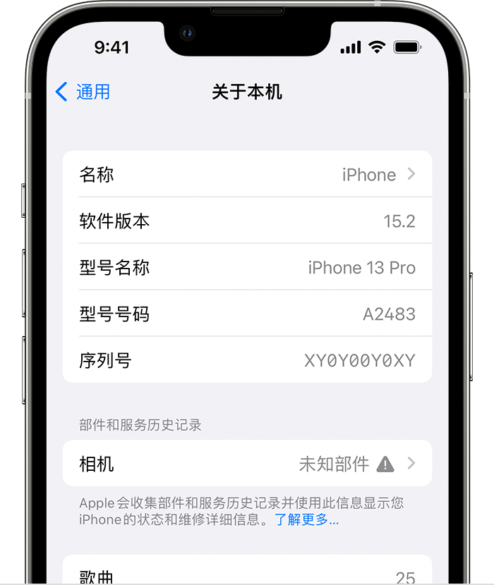 娄星苹果维修分享iPhone 出现提示相机“未知部件”是什么原因？ 