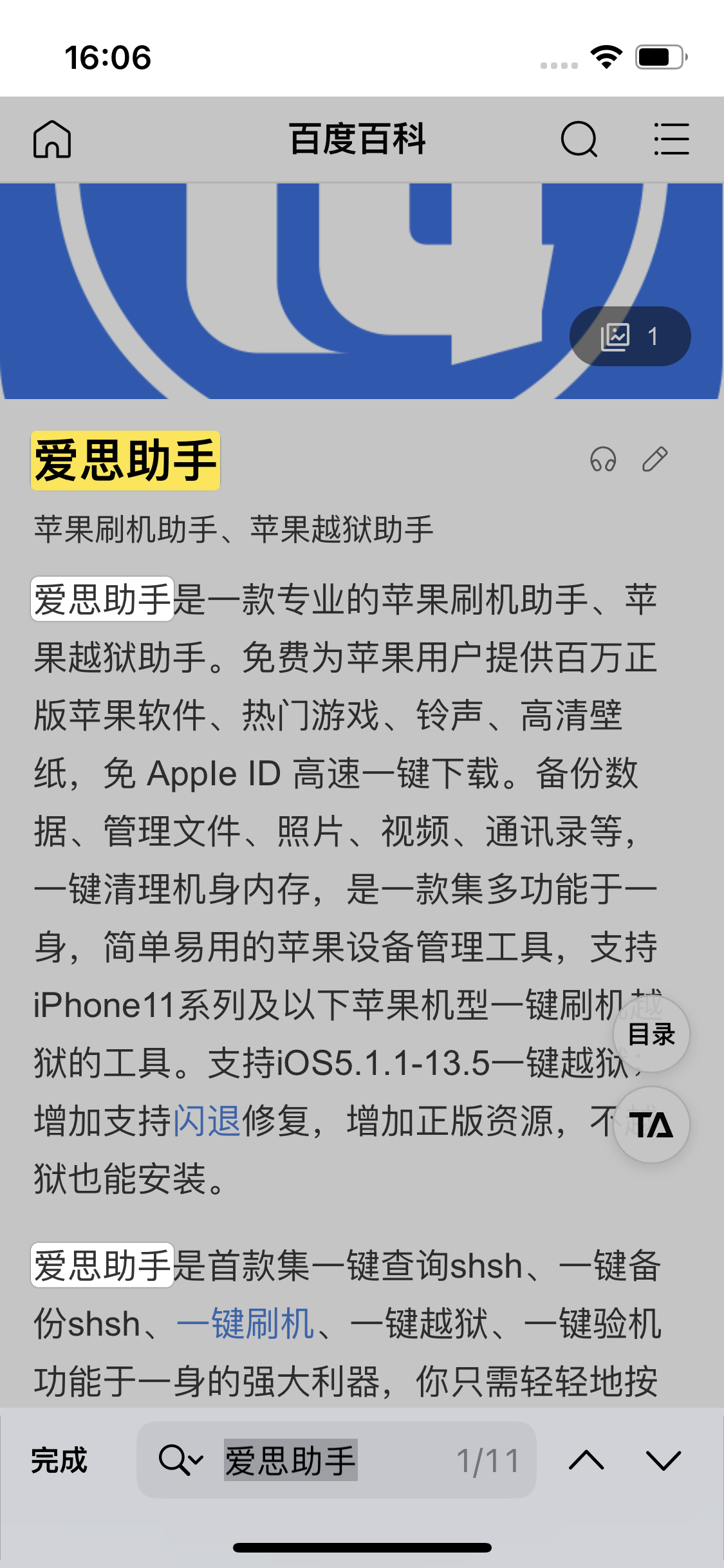 娄星苹果14维修分享iPhone 14手机如何在safari浏览器中搜索关键词 